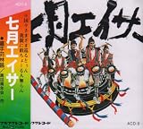 七月エイサー