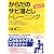 1日5分!からだのサビ落としトレーニング―「さびついた柔軟性」と「たるんだ筋力」に、直接、効く!