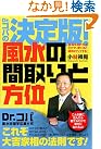 Dr.コパの決定版...
