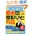 Dr.�R�p�̌����!�����̊Ԏ��ƕ��� ��{�����s���邾���ŁA�����قǉ^�C�̓A�b�v����!