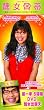 Ugly Betty 27 x 40 Movie Poster - Chinese Style A