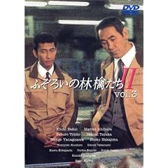 �ӂ��낢�̗ь炽��II 3 [DVD]