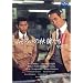 �ӂ��낢�̗ь炽��II 3 [DVD]