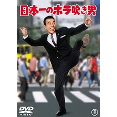 ���{��̃z�������j [DVD]