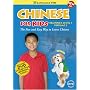 Chinese for Kids: Learn Chinese Beginning Level 1 Volume 2