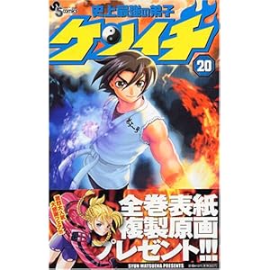 �j��ŋ��̒�q�P���C�` 20 (���N�T���f�[�R�~�b�N�X)