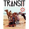 ＴＲＡＮＳＩＴ Ｎｏ．９ 永久保存 美しきモロッコという迷宮<br>講談社・編 <br>講談社<br>1800円<br>ISBN:9784063794724