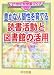 豊かな人間性を育てる読書活動と図書館の活用 (21世紀型授業づくり) 4183080126 JPEG画像(小)