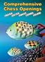 Comprehensive Chess Openings