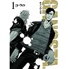 GANGSTA. 1 (BUNCH COMICS)