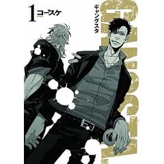 GANGSTA. 1 (BUNCH COMICS)
