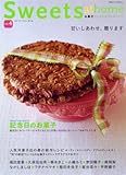 Sweets at home vol.4―お菓子作りが大好きなあなたへ (別冊すてきな奥さん)-