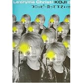 La’cryma Christi KOJIのフロッピー買って下さい!!