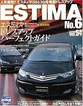 エスティマ―STYLE RV (No.6) (NEWS mook―RVドレスアップガイドシリーズ)