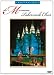 Christmas with the Mormon Tabernacle Choir
