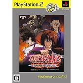 るろうに剣心 -明治剣客浪漫譚- 炎上!京都輪廻 PlayStation 2 the Best