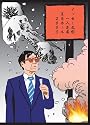イッセー尾形 一人芝居 草月ホール 2005 [DVD]