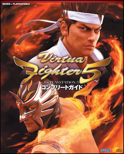 Cover image : バーチャファイター5 コンプリートガイド for PLAYSTATION3 (BOOKS for PLAYSTATION3)