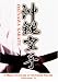 3 Major Schools of Okinawa Karate (DVD Volume 1) ==> Uechi-ryu, Goju-ryu, Shorin-ryu