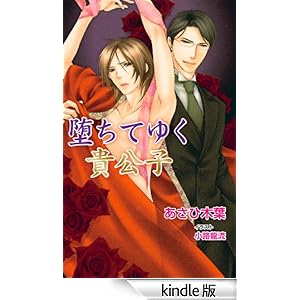 ���Ă䂭�M���q ���[�Y�L�[�m�x���YD