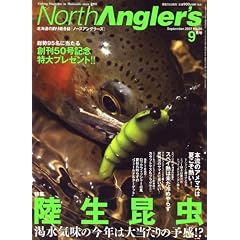 NorthAngler's (�m�[�X�A���O���[�Y) 2007�N 09���� [�G��]