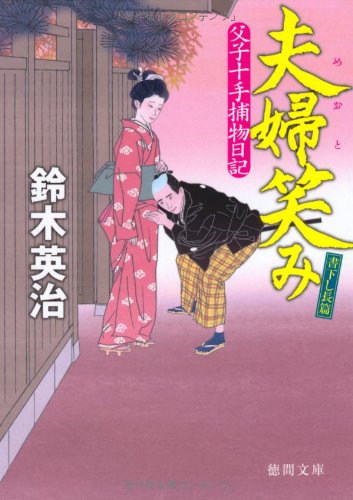 鈴木えみのアイテム画像