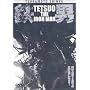 �S�j~TETSUO THE IRON MAN~ [DVD]