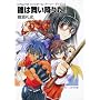 ���A���o�E�g�n�C�X�N�[���q�A�[���[�E�f�C�Y�r3  ���͕����~�肽! (�x�m���t�@���^�W�A����)