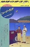 ニュージーランド〈2000‐2001年版〉 (地球の歩き方)