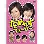 ���߂񂸁E����~��~ DVD-BOX