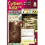Blackout in the Amazon (Cyber Kdz)