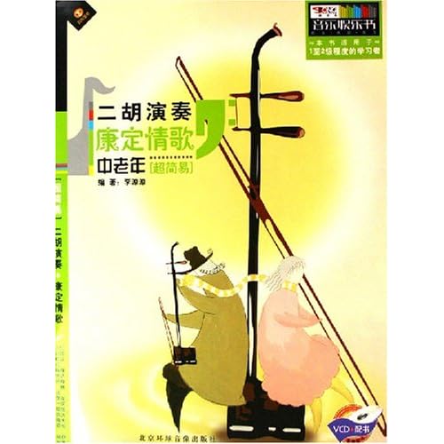 二胡简谱康定情歌_康定情歌简谱(3)