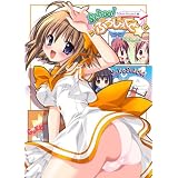 Schoolぷろじぇくと