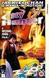 City Hunter [VHS]