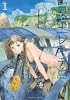 冒険エレキテ島(1) (KCデラックス)