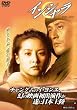 �C���V���� [DVD]