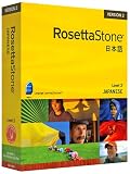 Rosetta Stone V2: Japanese, Level 2 [OLD VERSION]