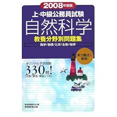 ��E�����������������{����ʖ��W ���R�Ȋw�q2008�N�x�Łr