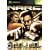 NARC (Xbox)