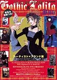 Gothic & Lolita Bible Vol. 1  (in Japanese)