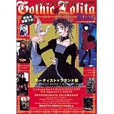 Gothic & Lolita Bible Vol. 1  (in Japanese)