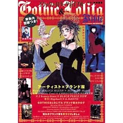 Gothic & Lolita Bible Vol. 1  (in Japanese)