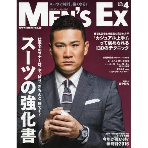 2016年4月号 表紙画像