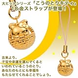 【サンリオオフィシャル】HELLO KITTY(ハローキティ)こうのとりキティ　18金ストラップ（カゴ）◆キャラクター限定コラボアクセサリー。プレゼントにも最適な限定グッズです。