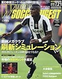 ワールドサッカーダイジェスト 2016年 7/21 号 [雑誌]
