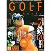 GOLF mechanic Vol.10 (DVD�t) (�G���^�[�u���C�����b�N)