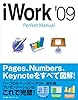 iWork '09 Perfect Manual