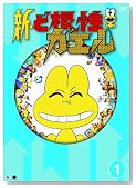 �V�E�Ǎ����K�G�� vol.1 [DVD]�̃C���[�W���g�傷��