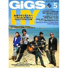 【クリックで詳細表示】GiGS (ギグス) 2008年 05月号 [雑誌] [雑誌]