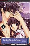 Ayakashi Koi Emaki, Tome 2 (French Edition)